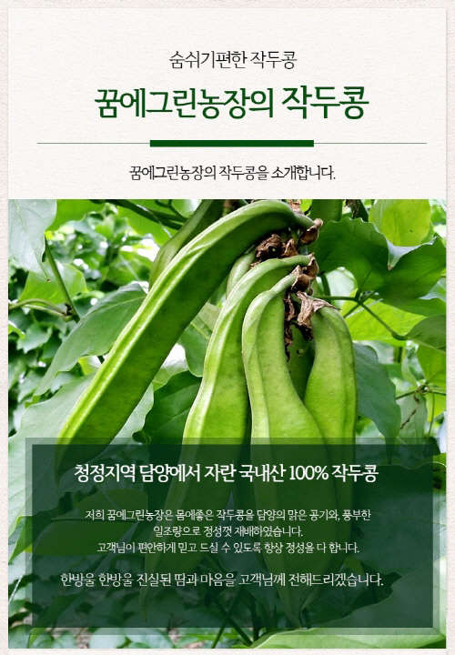 (이미지제공=꿈에그린농장)